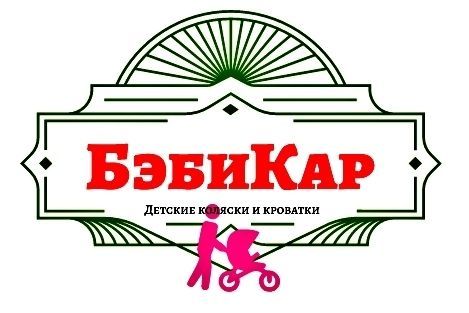 "БэбиКар "- интернет-магазин детских коляскок и кроваток 